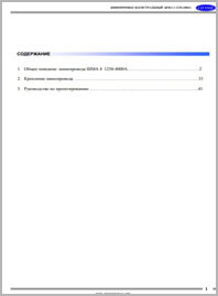 Шинопровод магистральный переменного тока ШМА-4 1250-4000А СОЭМИ